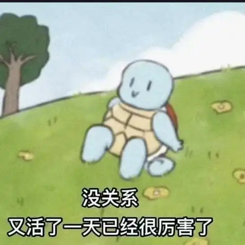 无法触碰的掌心表情包阴阳怪气