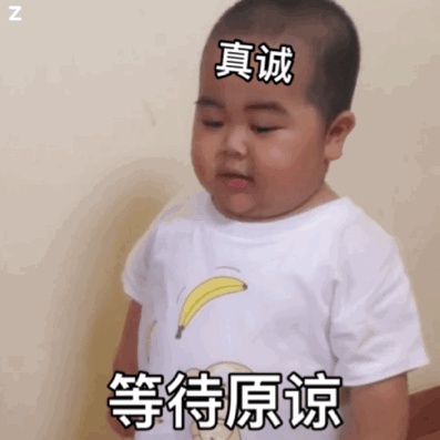 今日份有趣表情包已就位
