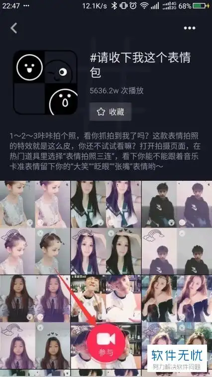 抖音屏幕分成四个怎么弄
