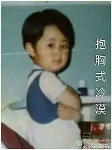 杨紫为爸爸庆生调皮自夸晒旧照搞怪可爱
