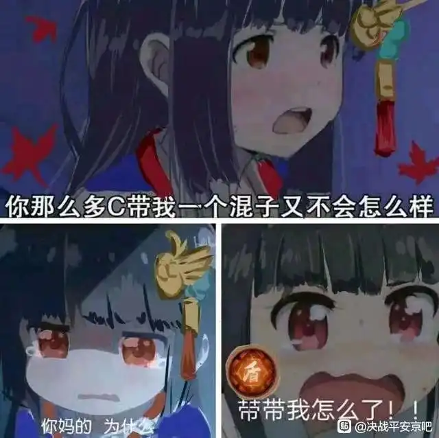 凭一己之力垄断平安京表情包的辣个女人,红叶又又又自挂东南枝
