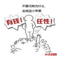 有钱就是任性表情包微信头像图片大全

