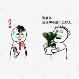老王搞笑表情包素材图片免费下载高清png千库网图片编号8325475
