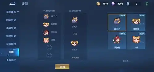 王者荣耀游戏交流系统优化,多种表情任你选,不再只有干的漂亮了
