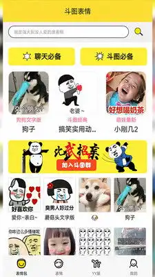 抖图表情p图app下载抖图表情p图v5.2.6最新版腾牛安卓网
