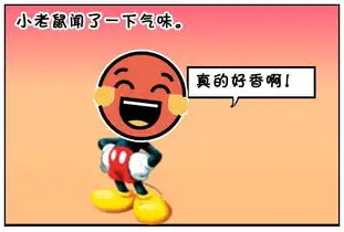 恶搞漫画小羊羔与小老鼠
