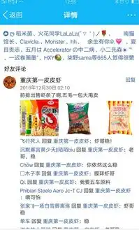 网络上的皮皮虾是什么梗
