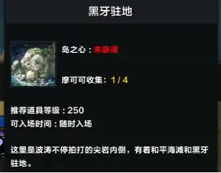 命运方舟巨人之心收集命运方舟巨人之心获取方式攻略一聚教程网

