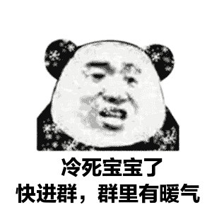 速冻倒计时开启,你得分清前方冷空气是敌是友噜妈报天气

