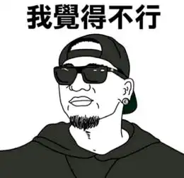 真的很严格是什么梗真的很严格什么意思
