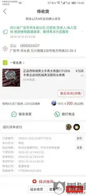 黑猫投诉圆通快递联合卖家多项违规发空包
