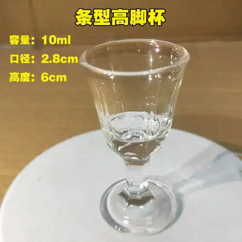 家用玻璃小酒杯二两白酒杯酒盅小号一两一口杯创意酒杯分酒器套装
