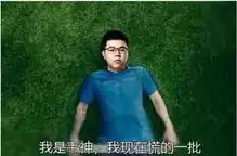 韦神玩吃鸡手游,刚开始就被机器人吓跑
