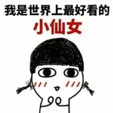 杨超越被实名diss到底该不该
