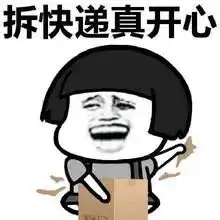 沙雕网友冒充孕妇一年2019求求你们饶了快递小哥吧哈哈哈...
