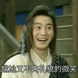 财商发微笑表情,跟骂人有什么区别
