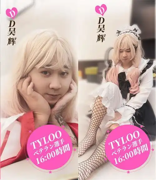 csgo斯德哥尔摩major开赛,吴辉女仆大佬套图威力十足,茄子无语
