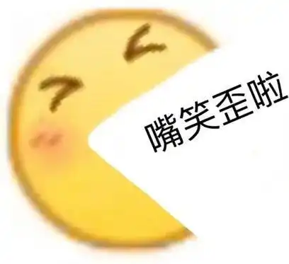 一组小黄脸搞笑表情包
