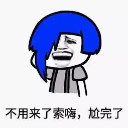 来吧,一起尬舞
