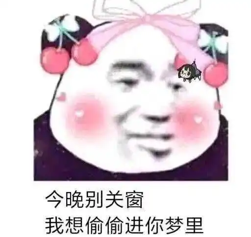 表情用表情包表白是种什么样的体验表情
