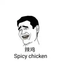 小辣鸡表情包完整版你个辣鸡表情包大全下载腾牛下载
