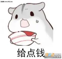 仓鼠要饭表情包我去要饭了表情包仓鼠版下载乐游网游戏下载
