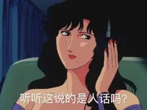 渣女表情包多处几个男朋友怎么了我打字快又不是聊不过来
