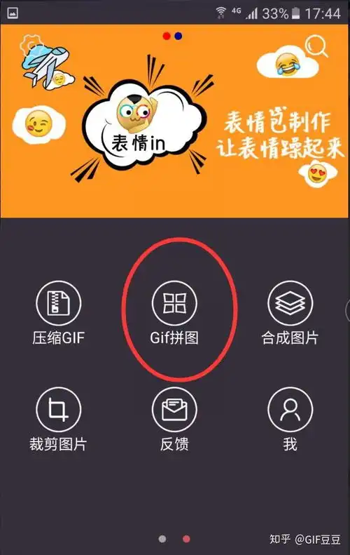 史上功能最强最全最好用的gif动画制作手机appgif豆豆手机ae
