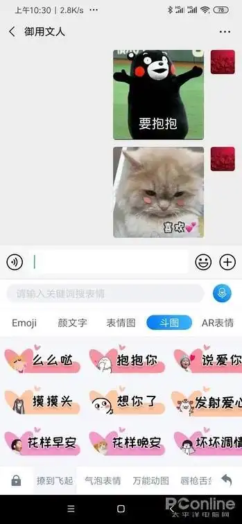 能读懂你心思的ai输入法百度输入法v8.6新版体验
