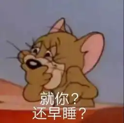妹妹,你老公真不行

