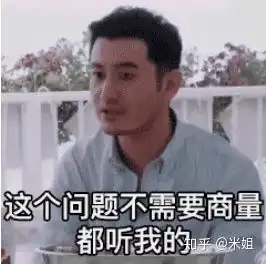 黄晓明的霸道总裁语录,用英文怎么表达
