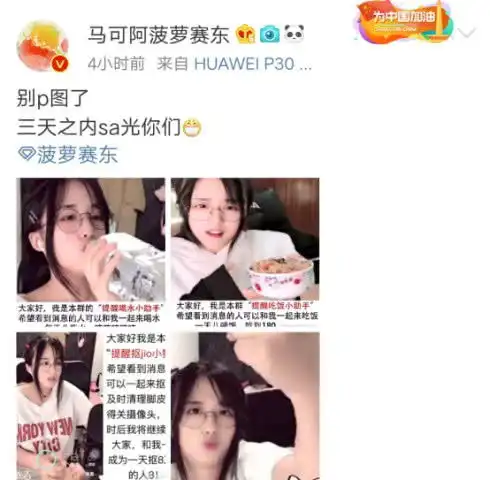 表情知名女主播的独白,不要再p了,我是一个没有感情的杀手表情
