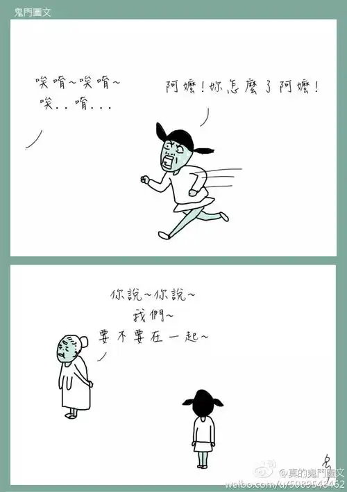 搞笑漫画为啥我都瘦不下来扎心了
