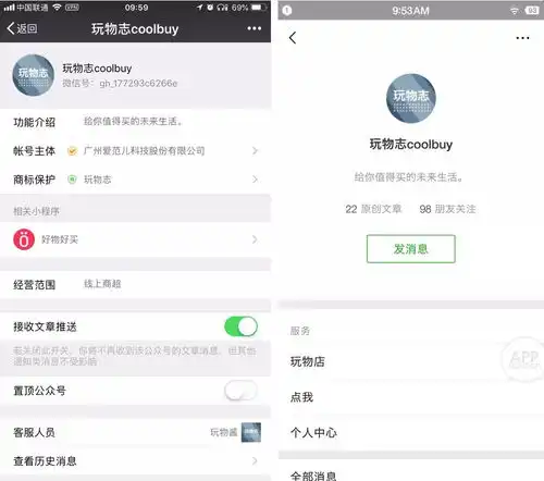 微信内测版更新朋友圈公众号大变样,发表情包更方便
