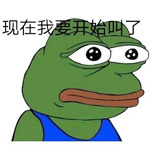 蛙哥说昨日我们都是七夕蛤蟆
