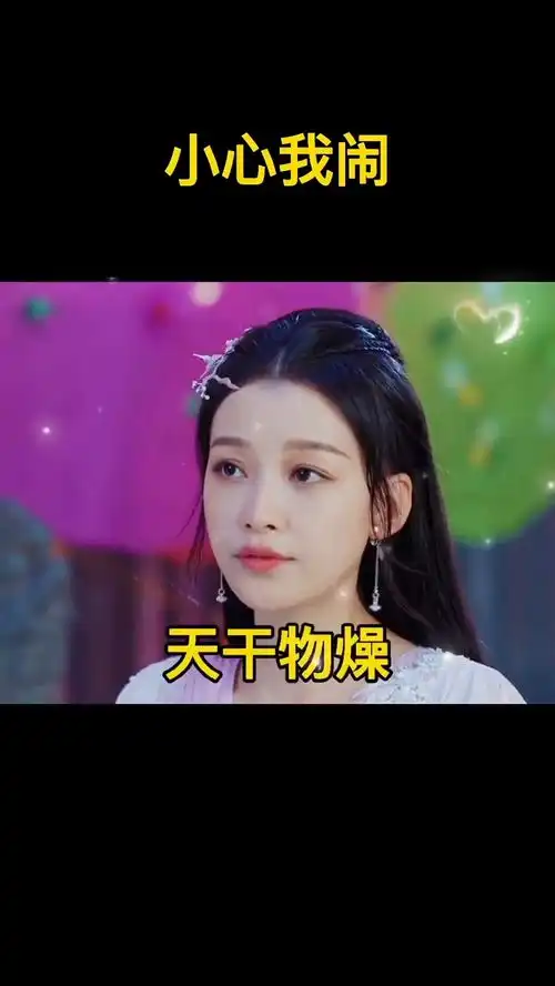 天干物燥配音表情包情侣夫妻艾特你想艾特的人孙怡
