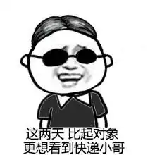 顺丰快递表情包

