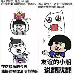 愚人节,你想要的表情包都在这里

