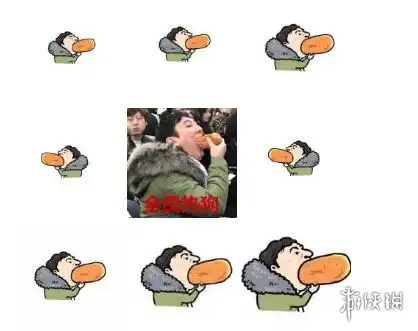 全员热狗是什么梗ig夺冠王思聪吃热狗表情包大全游侠网
