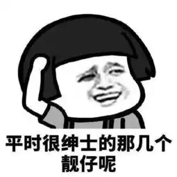 表情包不要因为没钱而伤心,你要知道,以后没钱的日子多着呢
