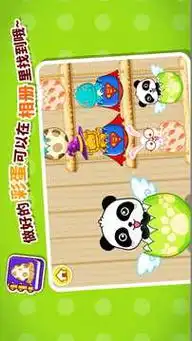 宝宝画彩蛋下载宝宝画彩蛋手机版下载宝宝画彩蛋安卓版免费下载豌豆荚官网
