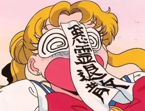 搞怪表情包略略略厄运退散
