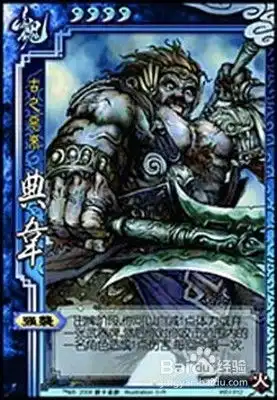 三国杀武将分析之典韦篇
