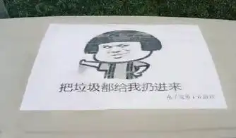 高校垃圾桶现呆萌表情包,网友都不好意思随便扔垃圾了
