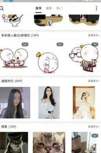 gif表情菌app下载gif表情菌app软件下载v1.0.0嗨客手机站
