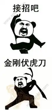 抖音功夫表情包下载抖音功夫表情包完整版分享v1.2安族软件网
