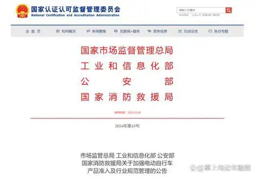 四部门联合红头文件11月1日之后,小包车将被斩杀
