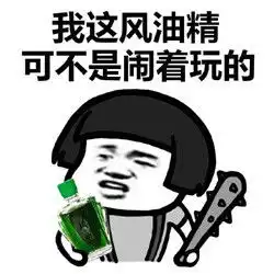 暴漫金馆长表情包