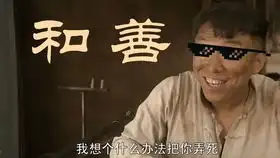 视频表情素材拿去用我想个什么办法把你弄死
