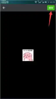 微信表情包怎么导入到微信
